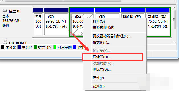 教你win7磁盘分区如何调整(3)