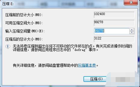 教你win7磁盘分区如何调整(4)