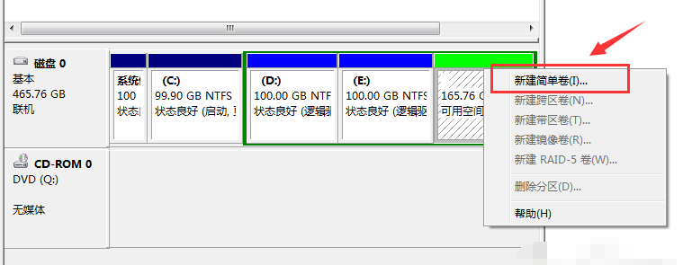 教你win7磁盘分区如何调整(6)