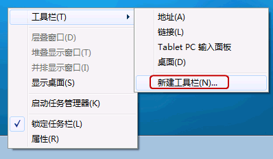 win7如何启动快速启动栏