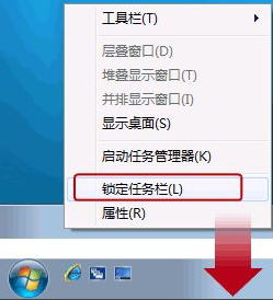 win7如何启动快速启动栏(5)