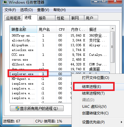 win7音量图标不见了怎么办(5)