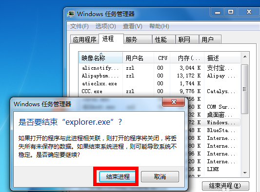 win7音量图标不见了怎么办(6)