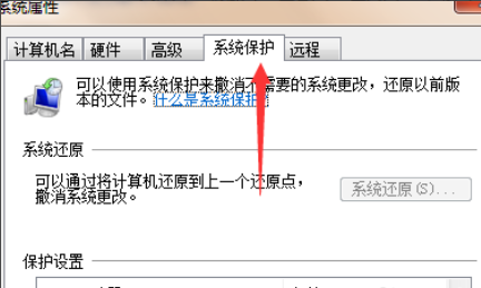 win7系统怎么一键还原(1)