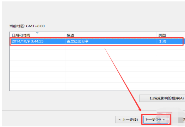 win10电脑怎么还原系统(4)