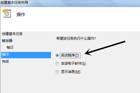 win7如何设置定时开机(5)