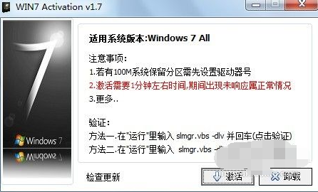 win7 activation如何使用(3)