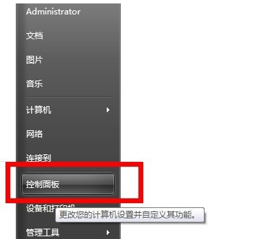 老司机教你win7如何清洗打印机