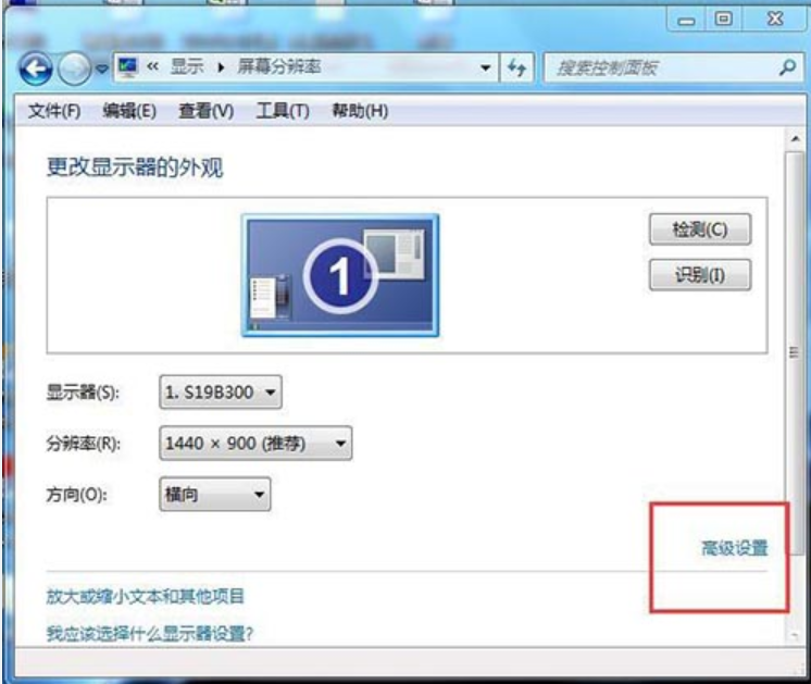 win7怎样开启硬件加速(2)