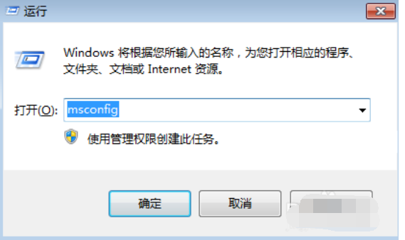 win7电脑如何关闭开机启动项