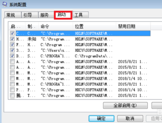 win7电脑如何关闭开机启动项(2)