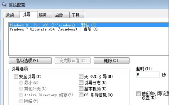 怎样设置双系统启动顺序(2)