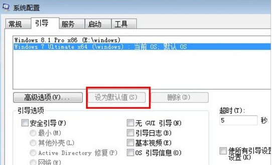 怎样设置双系统启动顺序(3)