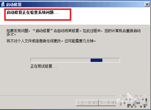 电脑win7蓝屏怎么解决(2)