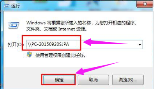 win7怎么设置打印机网络共享(4)