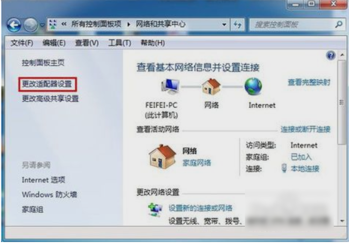 win7怎么设置默认网关(1)