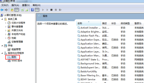 win7svchost占用内存过高怎么办(1)