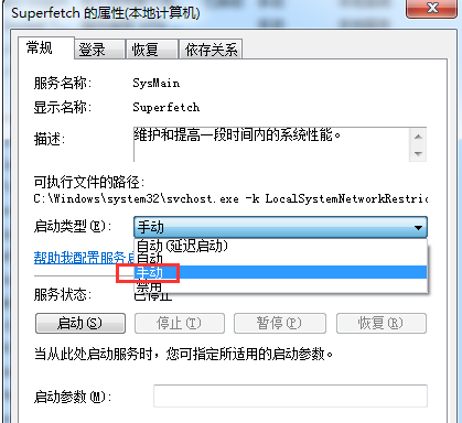 win7svchost占用内存过高怎么办(3)