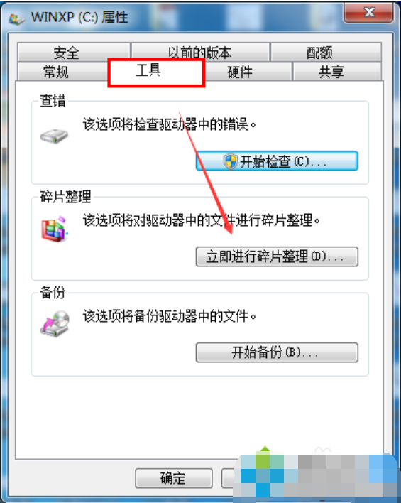 解决win7c盘越来越小(3)