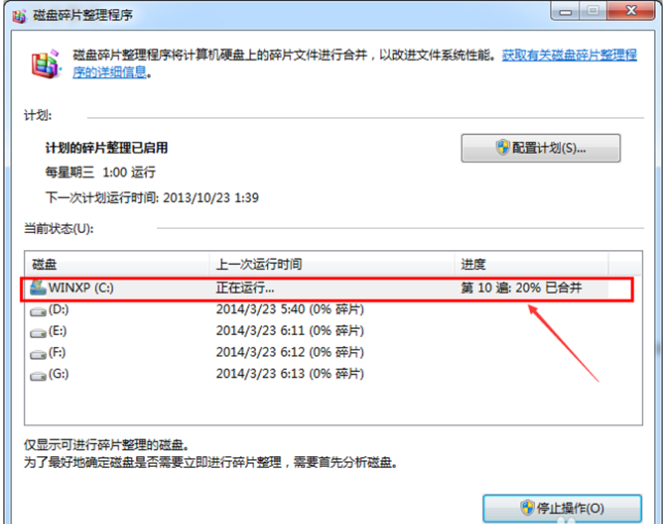 解决win7c盘越来越小(5)