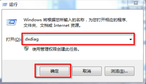 win7怎么看自己电脑配置(3)