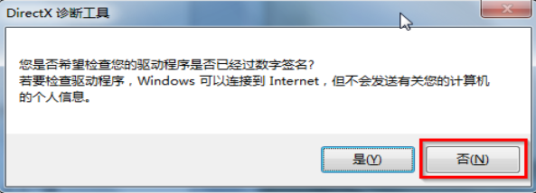 win7怎么看自己电脑配置(4)