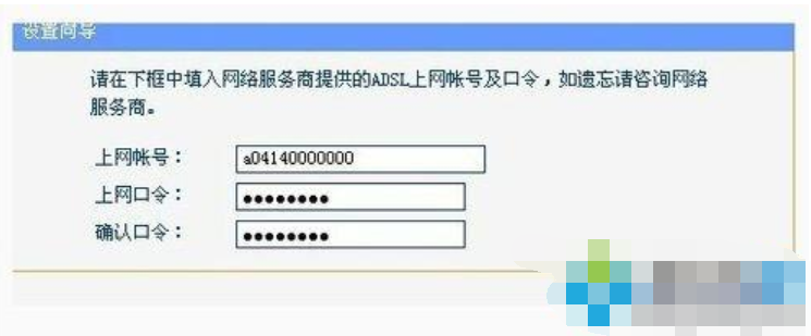 win7路由器怎么安装步骤(6)