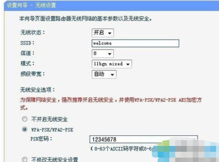 win7路由器怎么安装步骤(7)