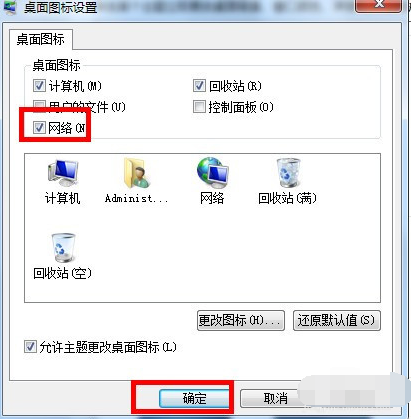 如何打开win7网上邻居(3)