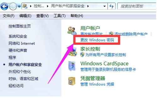 win7电脑锁屏快捷键是什么(2)