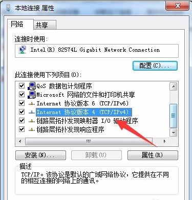 win7中浏览器打不开网页怎么办(4)