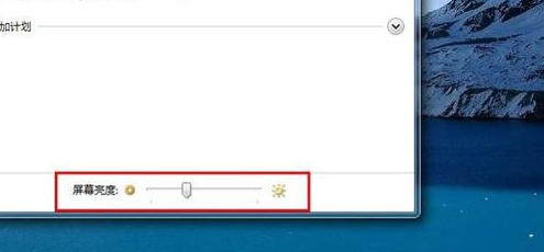 win7笔记本电脑屏幕亮度怎么调(1)