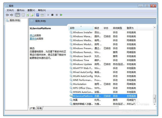 禁止迅雷thunderplatform进程开机启动方法(2)