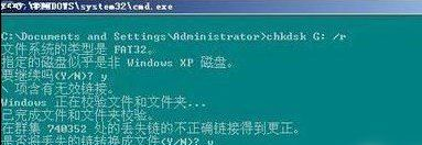 win7chkdsk修复工具怎么用(1)