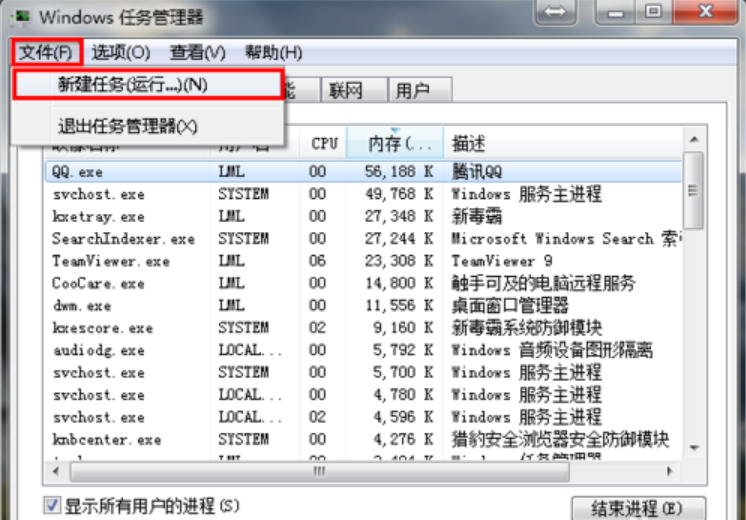 win7桌面图标消失怎么恢复(4)