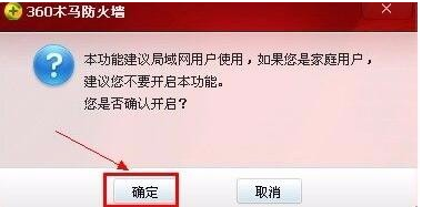 电脑网络连接正常却无法上网解决方法(8)