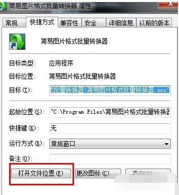 win7如何清理流氓软件