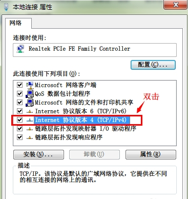 win7ip地址冲突怎么办(3)