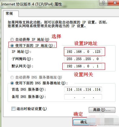 win7ip地址冲突怎么办(4)