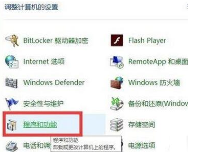 win7telnet不是内部或外部命令解决方法(1)