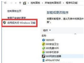 win7telnet不是内部或外部命令解决方法(2)