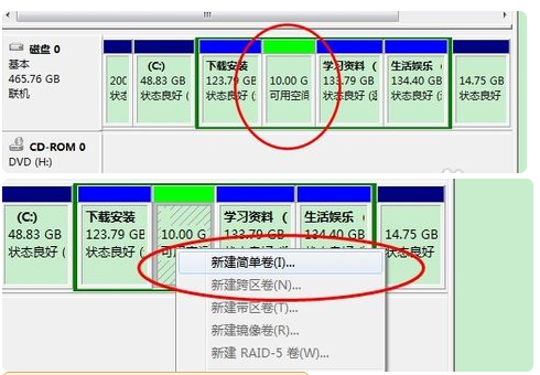 win7下硬盘怎么分区(3)