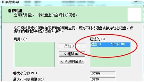 win7下硬盘怎么分区(5)