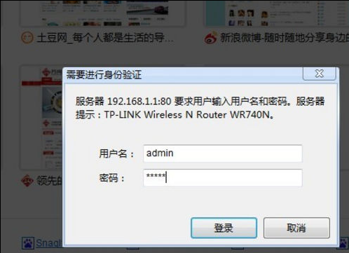 win7电脑怎样设置无线路由器(1)