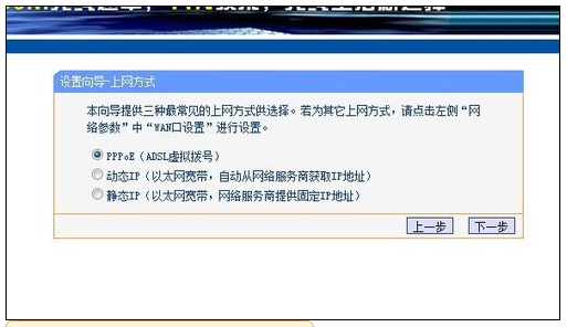 win7电脑怎样设置无线路由器(4)