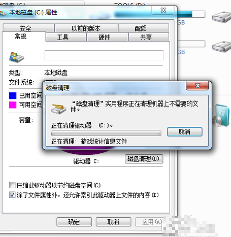 win7系统怎么清理c盘空间(5)