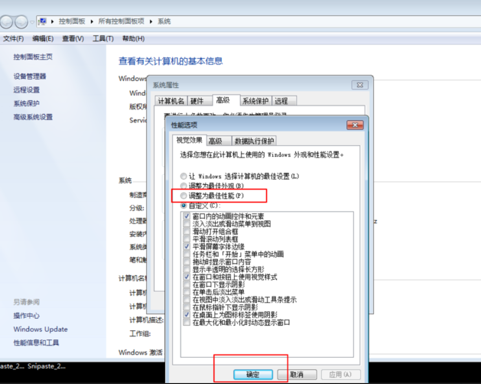 win7DNF卡屏怎么解决(6)