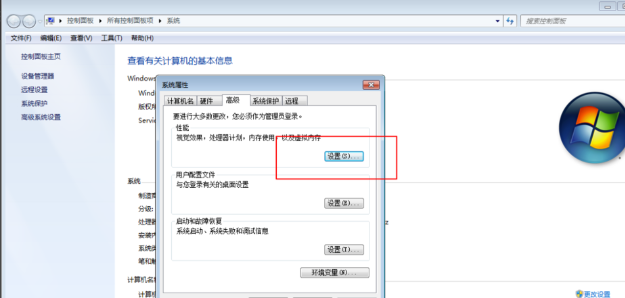 win7DNF卡屏怎么解决(5)