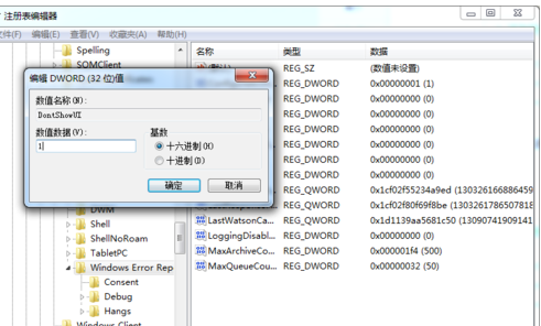 win7提示error解决方法(5)