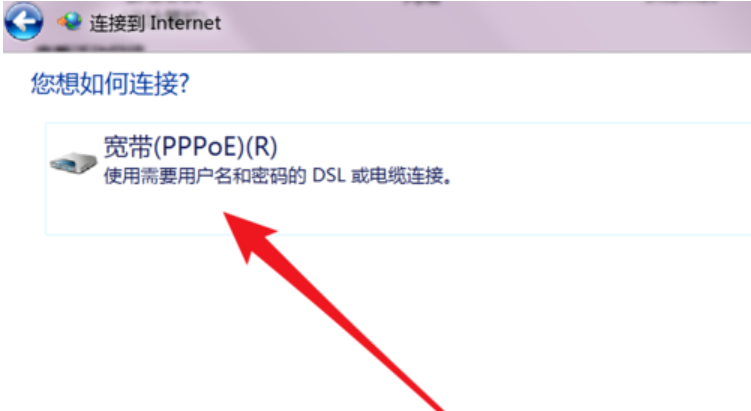 win7电脑如何设置宽带连接(4)